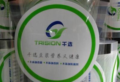 【塑料杯封口膜小量能印LOGO圖歡迎你來圖來樣免費(fèi)設(shè)計(jì)產(chǎn)品】價格_廠家_圖片 -