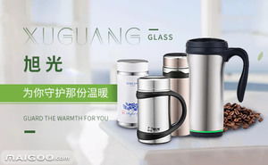 旭光保溫杯品牌簡(jiǎn)介 旭光保溫杯怎么樣 十大品牌網(wǎng)
