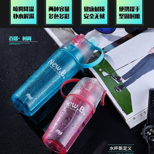 2019夏季降溫韓版創(chuàng)意噴霧水杯男女學(xué)生軍訓(xùn)運(yùn)動水壺便攜塑料杯子