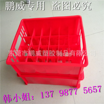 批發(fā)供應(yīng)塑料杯箱、啤酒箱 東莞市鵬威塑膠制品產(chǎn)品全解析